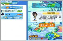 奧拉星光明力量  奧拉星光明力量任務(wù)攻略