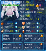 橋=^=橋賽爾號野生精靈（新）解析の地穴蜘蛛