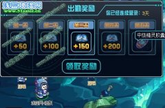 賽爾號2出勤獎勵