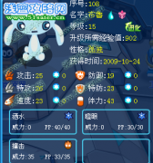（圖片）回憶賽爾號，我們曾經的記憶（二）