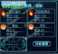 賽爾號咻咻特殊技能