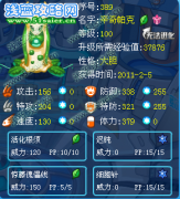 LV.MAX解析草系大師杯精靈——辛奇帕克
