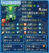 賽爾號精靈西魯（非圖版）*★*love、Lyk*★ * 解析
