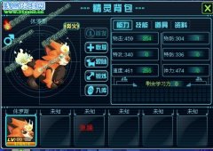 賽爾號2精靈100級bug