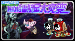 賽爾號7月15日更新預告
