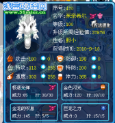 紅蓮*火解析白龍——米奈希爾
