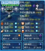 賽爾號桑諾特-【搗蛋鬼】解析
