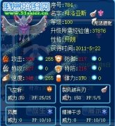 潘悅文解析：賽爾號拜洛亞斯