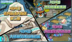 賽爾號太空溫室開放新土地 夢幻扭蛋機更新