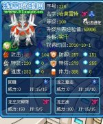 賽爾號譜尼殺手哈莫雷特解析