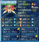 熾の影家族淚痕解析紅發魔女——桑特諾娃