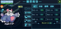 賽爾號2布爾100級 布魯托100級