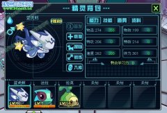 我的60級賽爾號2藍虎鯨