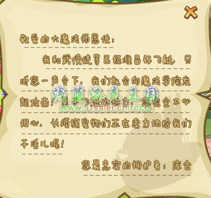 洛克王國(guó)逆轉(zhuǎn)大營(yíng)救攻略
