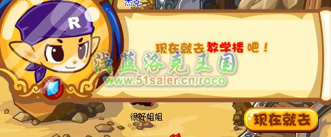 洛克王國(guó)逆轉(zhuǎn)大營(yíng)救攻略