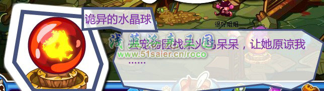洛克王國最好的禮物攻略