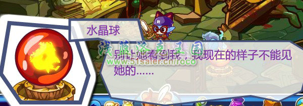 洛克王國最好的禮物攻略