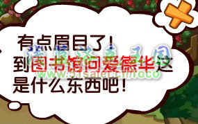 洛克王國園藝師的試練攻略
