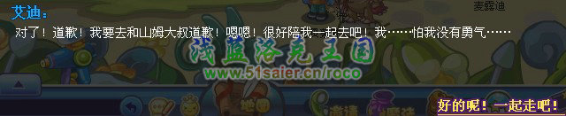 洛克王國園藝師的試練攻略