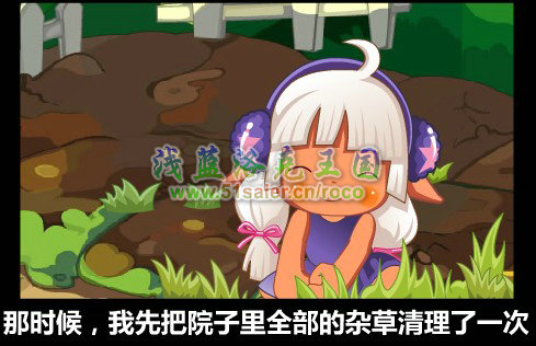 洛克王國園藝師的試練攻略