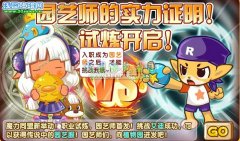 洛克王國(guó)園藝師的試練攻略
