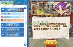 洛克王國(guó)最好的禮物攻略
