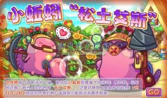 洛克王國松土艾斯在哪 洛克王國松土艾斯怎么得