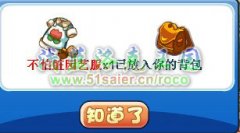 洛克王國(guó)不怕臟園藝服怎么得 洛克王國(guó)愛(ài)干凈園藝鞋怎么得