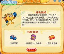 摩爾莊園神奇的空間手套