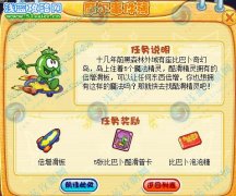 摩爾莊園奇秒的倍增滑板 奇妙的倍增滑板