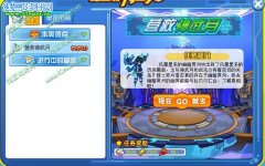 奧拉星營救神武月 7月15日營救神武月攻略