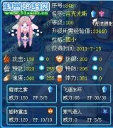 賽爾號吉克尤斯解析—By P☆S2俠客