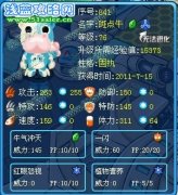 新精靈—賽爾號牛牛/斑點牛 哈利波凍解析