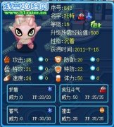 賽爾號一個BUG