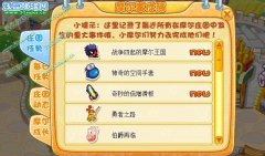 摩爾莊園戰爭四起的摩爾王國攻略 摩爾莊園7月15日攻略