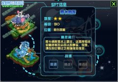 賽爾號2阿卡納斯在哪怎么抓 賽爾號2SPT攻略