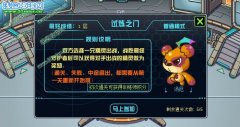 賽爾號2試煉之門普通模式攻略 賽爾號2試煉之門普通模式怎么過