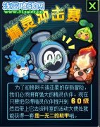 賽爾號2精靈沖擊賽 賽爾號2青蛙套裝在哪怎么獲得