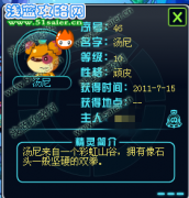 賽爾號2打完試煉之門送的精靈