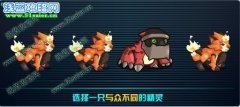 小心！賽爾號2開啟了防G系統