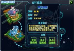 賽爾號2阿卡納斯被草系拉奧打敗完成挑戰(zhàn)