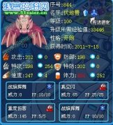 賽爾號伏地獸解析——BY泰勒