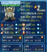 裴卓遠解析賽爾號泰格爾