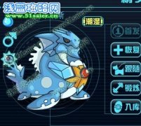 賽爾號2的阿卡納斯BOOS模式二攻略