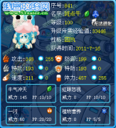 熾影周刊：橋=^=橋賽爾號野生精靈斑點牛解析~