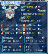 紅蓮*火解析骨頭鳥——麗薩克