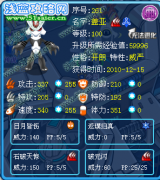 賽爾號蓋亞解析