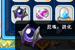 教大家捕捉極品藍忍伊迦(圖)