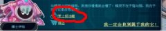 賽爾號2無限刷錢BUG