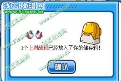賽爾號上尉套裝怎么獲得